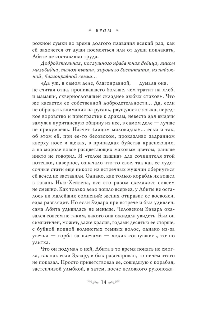 Kosinogas: Istorija apie burtus