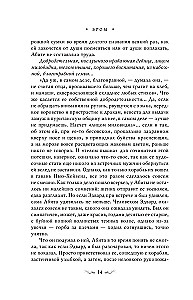 Kosinogas: Istorija apie burtus