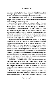 Kosinogas: Istorija apie burtus