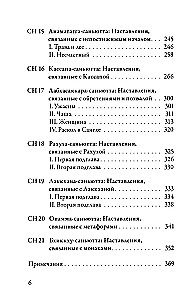 Suttanipata. Verbundene Lehren des Buddha. Teil II. Buch der Kausalität