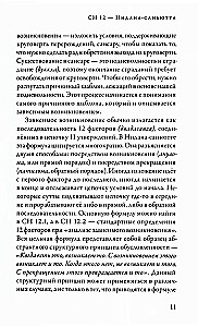 Suttanipata. Verbundene Lehren des Buddha. Teil II. Buch der Kausalität