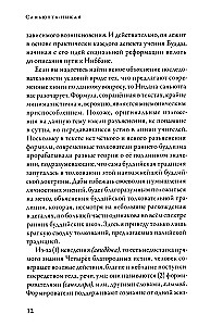Suttanipata. Verbundene Lehren des Buddha. Teil II. Buch der Kausalität