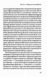 Suttanipata. Verbundene Lehren des Buddha. Teil II. Buch der Kausalität