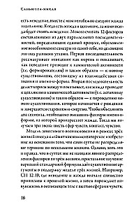 Suttanipata. Verbundene Lehren des Buddha. Teil II. Buch der Kausalität
