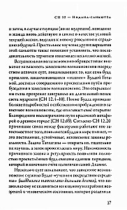Suttanipata. Verbundene Lehren des Buddha. Teil II. Buch der Kausalität