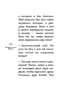 Самый богатый человек в Вавилоне