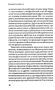Suttanipata. Verbundene Lehren des Buddha. Teil II. Buch der Kausalität