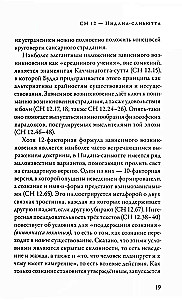 Suttanipata. Verbundene Lehren des Buddha. Teil II. Buch der Kausalität