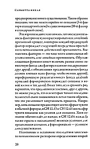Suttanipata. Verbundene Lehren des Buddha. Teil II. Buch der Kausalität