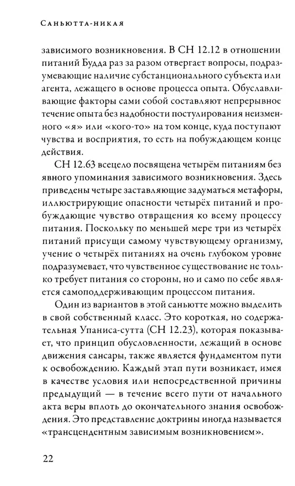 Suttanipata. Verbundene Lehren des Buddha. Teil II. Buch der Kausalität