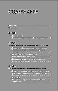 In the Mind of a Winner: How to Train Your Brain Like Your Muscles