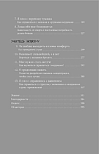 In the Mind of a Winner: How to Train Your Brain Like Your Muscles