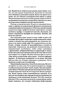In the Mind of a Winner: How to Train Your Brain Like Your Muscles
