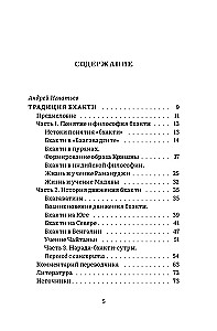 Narada-Bhakti-Sutras. Die Philosophie der Liebe. Sammlung