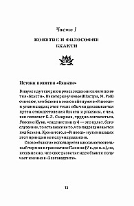 Narada-Bhakti-Sutras. Die Philosophie der Liebe. Sammlung