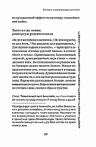 Narada-Bhakti-Sutras. Die Philosophie der Liebe. Sammlung