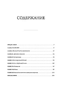 Alexander Ovechkin. Flight to the Record