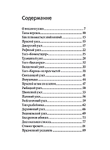 KNOTS. Pocket Guide. 21 Step-by-Step Instructions