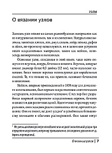 KNOTS. Pocket Guide. 21 Step-by-Step Instructions