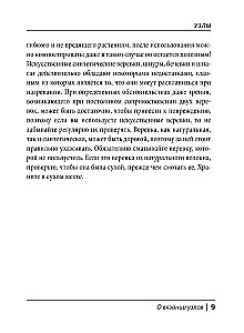 KNOTS. Pocket Guide. 21 Step-by-Step Instructions