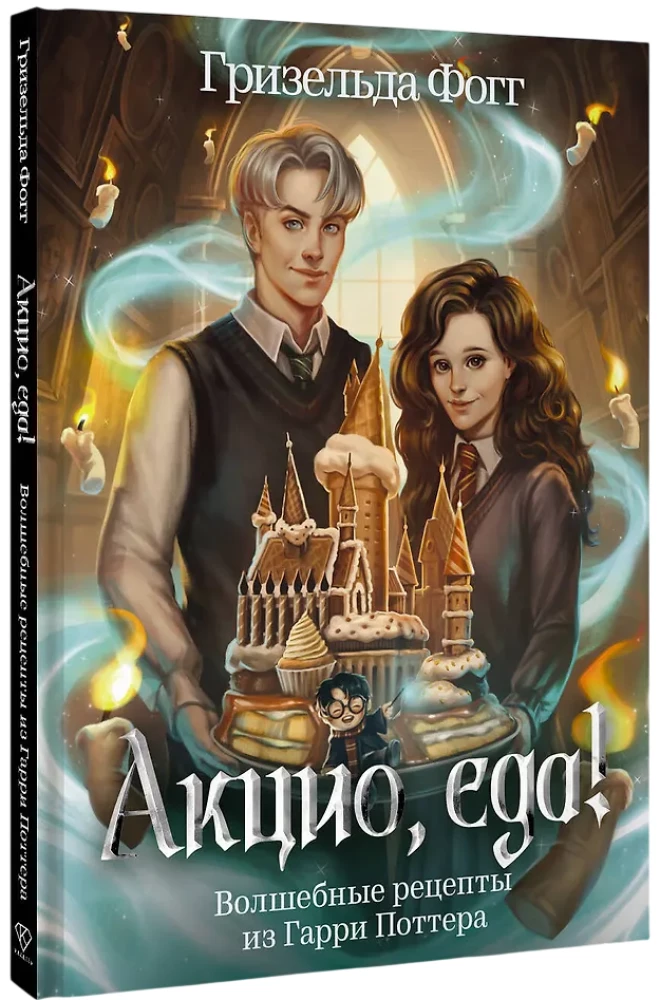 Accio, food! Magical recipes from Harry Potter