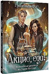 Accio, food! Magical recipes from Harry Potter