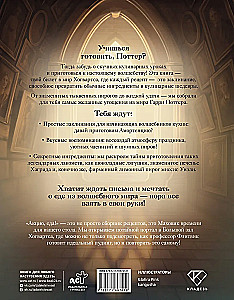 Accio, food! Magical recipes from Harry Potter