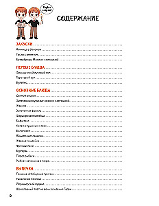 Accio, food! Magical recipes from Harry Potter