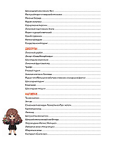 Accio, food! Magical recipes from Harry Potter