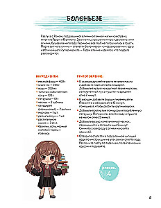 Accio, food! Magical recipes from Harry Potter