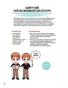 Accio, food! Magical recipes from Harry Potter