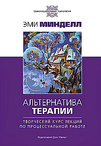Alternative Therapy. A Creative Lecture Course on Process Work