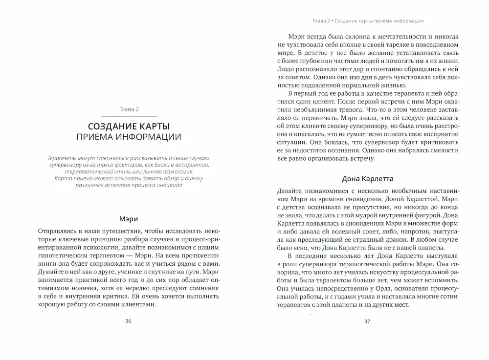 Alternative Therapy. A Creative Lecture Course on Process Work