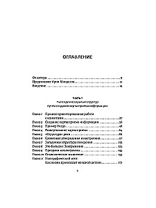 Alternative Therapy. A Creative Lecture Course on Process Work