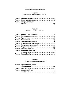 Alternative Therapy. A Creative Lecture Course on Process Work