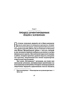 Alternative Therapy. A Creative Lecture Course on Process Work