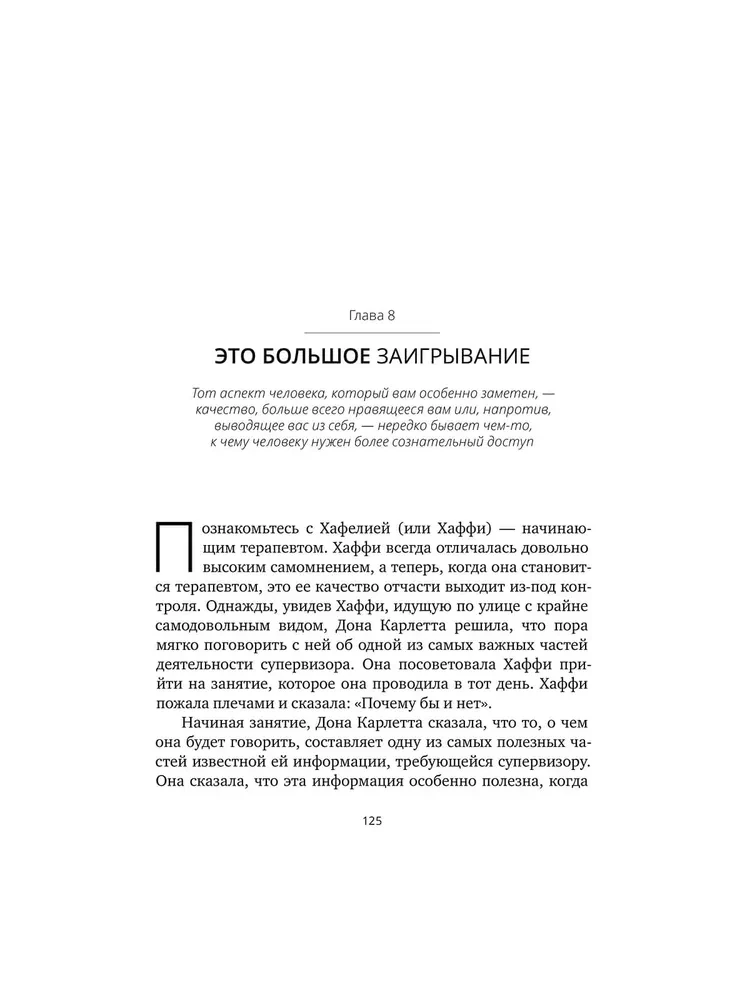 Alternative Therapy. A Creative Lecture Course on Process Work