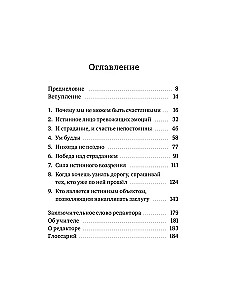 Das, was immer vorhanden ist. Strahlende Weisheit von Jigme Phuntsok