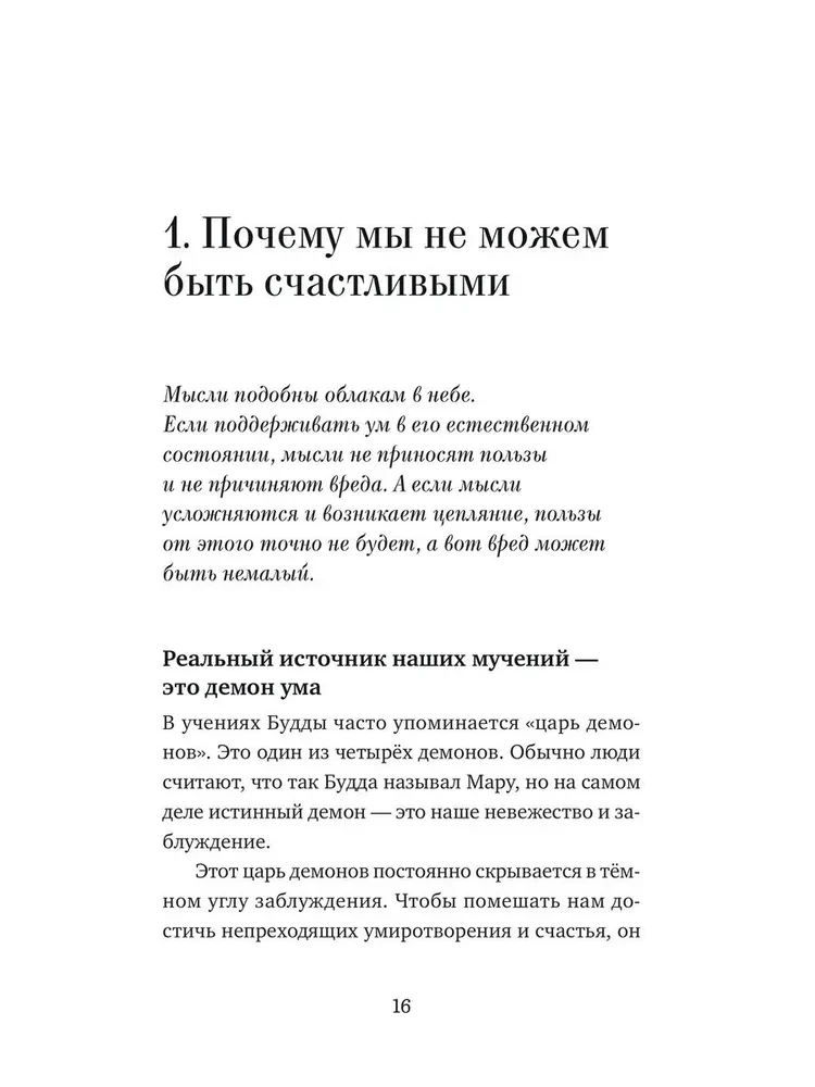 Das, was immer vorhanden ist. Strahlende Weisheit von Jigme Phuntsok