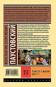 Gyvenimo pasakojimas. Knygos 1-3