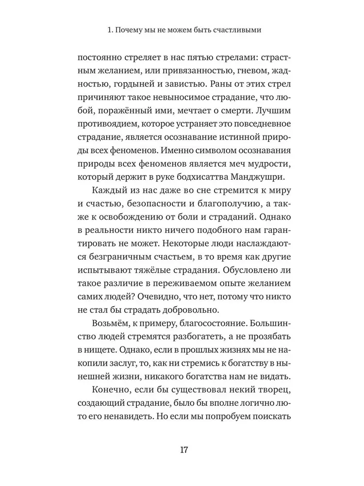 Das, was immer vorhanden ist. Strahlende Weisheit von Jigme Phuntsok
