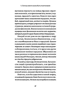 Das, was immer vorhanden ist. Strahlende Weisheit von Jigme Phuntsok