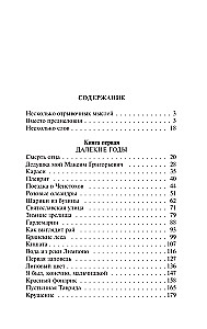 Gyvenimo pasakojimas. Knygos 1-3