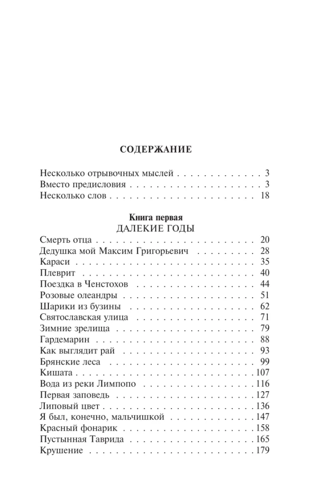Elulugu. Raamatud 1-3