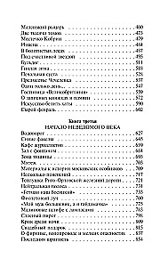 Gyvenimo pasakojimas. Knygos 1-3