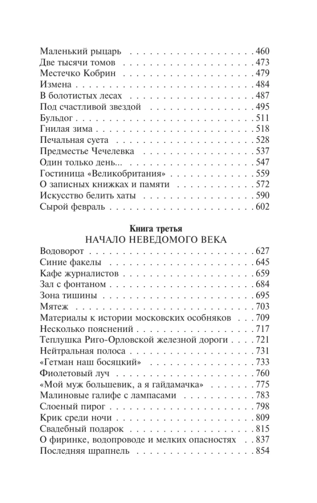 Elulugu. Raamatud 1-3