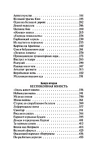 Gyvenimo pasakojimas. Knygos 1-3