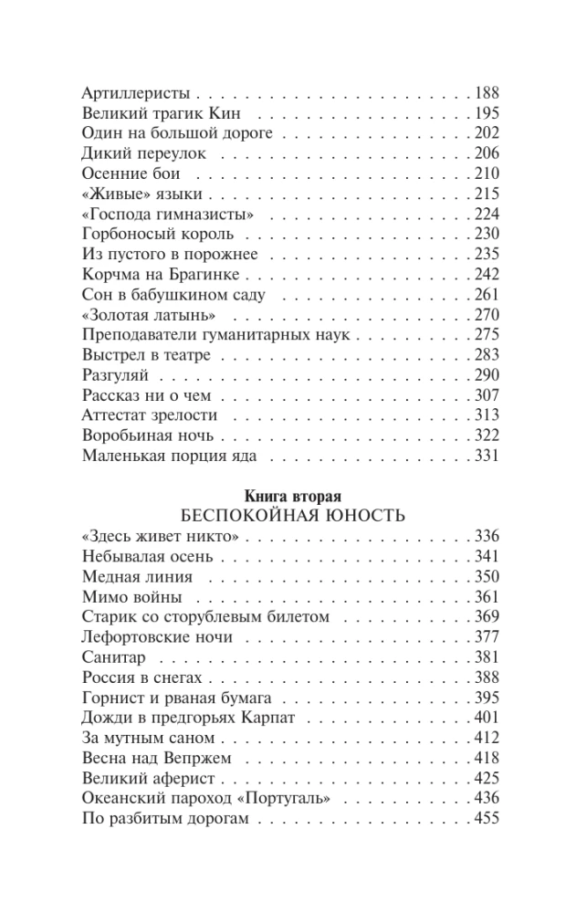 Elulugu. Raamatud 1-3