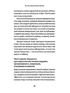 Das, was immer vorhanden ist. Strahlende Weisheit von Jigme Phuntsok