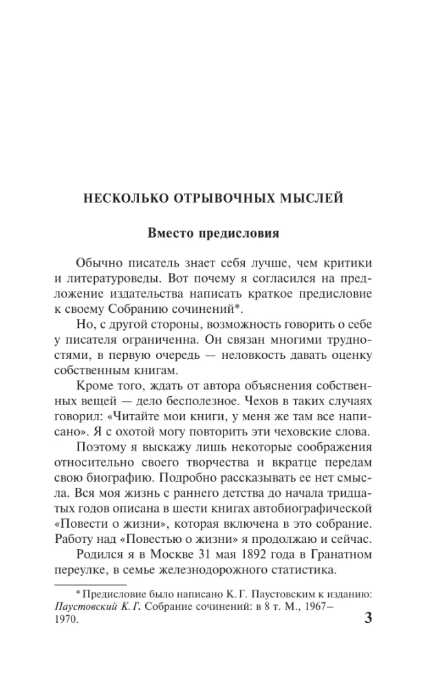 Elulugu. Raamatud 1-3